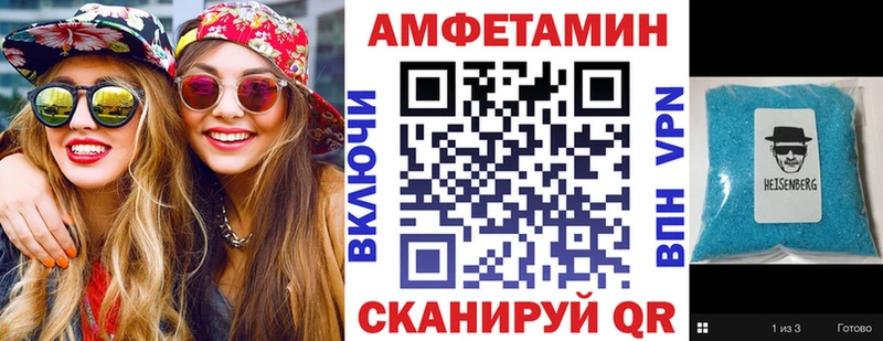 АМФЕТАМИН Розовый  Купить где  Новомичуринск 