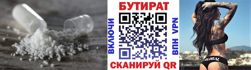 БУТИРАТ оксибутират  Купить закладки  Новомичуринск 