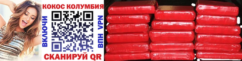 COCAIN 97%  Купить где  Новомичуринск 