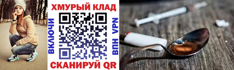 Купить где  Новомичуринск  ГЕРОИН хмурый 