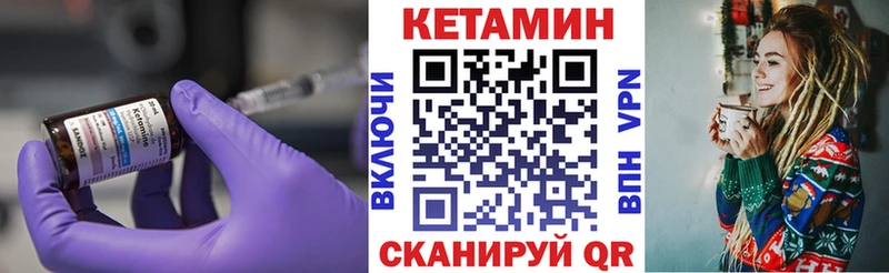 Кетамин VHQ  Купить где  Новомичуринск 