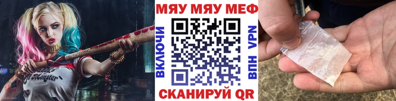 Мефедрон 4 MMC  Купить закладки  Новомичуринск 