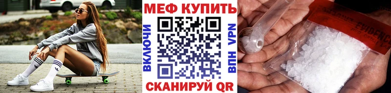 МЕФ мука Новомичуринск