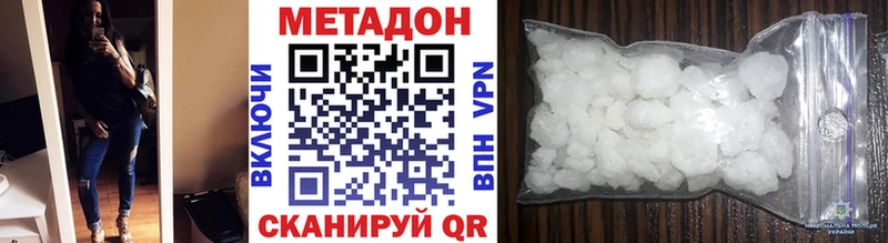 Купить где  Новомичуринск  Метадон белоснежный 